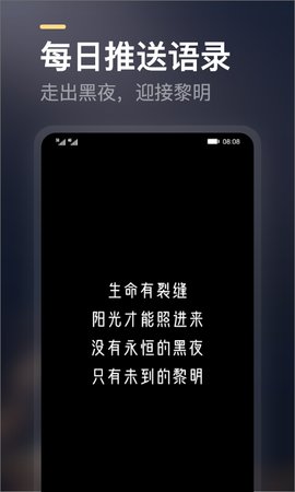 得言  v2.4.0图2