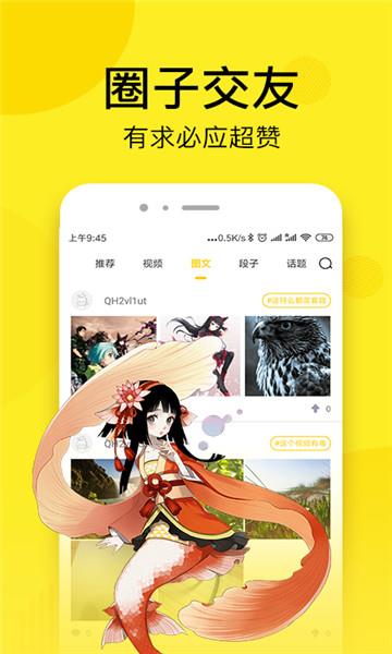 笨狗漫画去广告版  v1.1.1图2