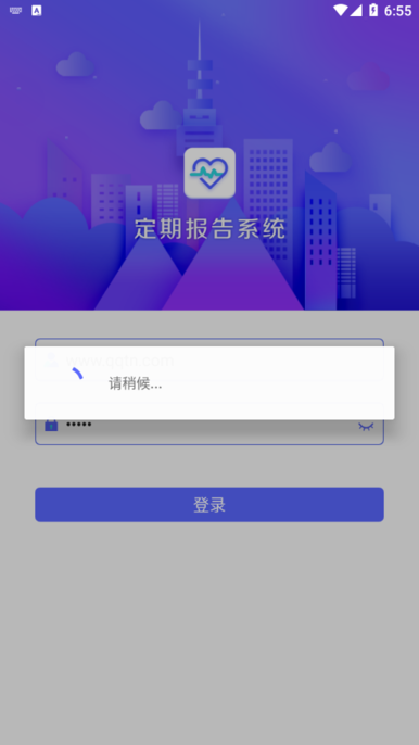 低保对象定期报告系统  v4.3.3图2