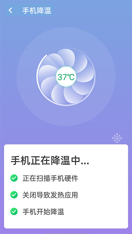 闪速wifi连接  v1.0.0图1