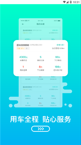 绿色慧联  v2.0.6图3