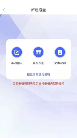 报盘计算器