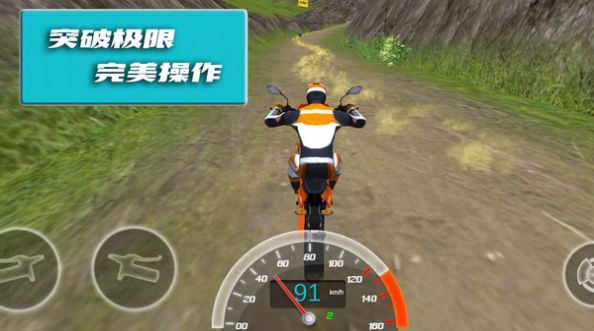 极限登山摩托赛  v1.0.3图2