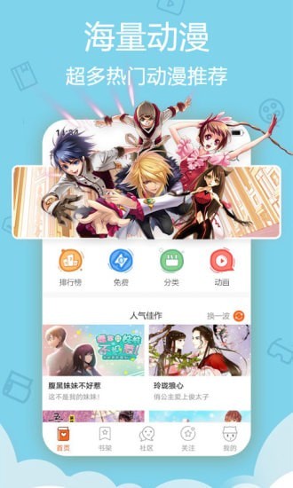 爱动漫手机版  v4.3.12图2