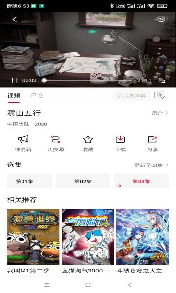 异世界动漫2022最新版  v2.0.0图1