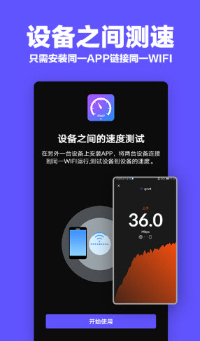 多多WiFi加速  v10.9图1