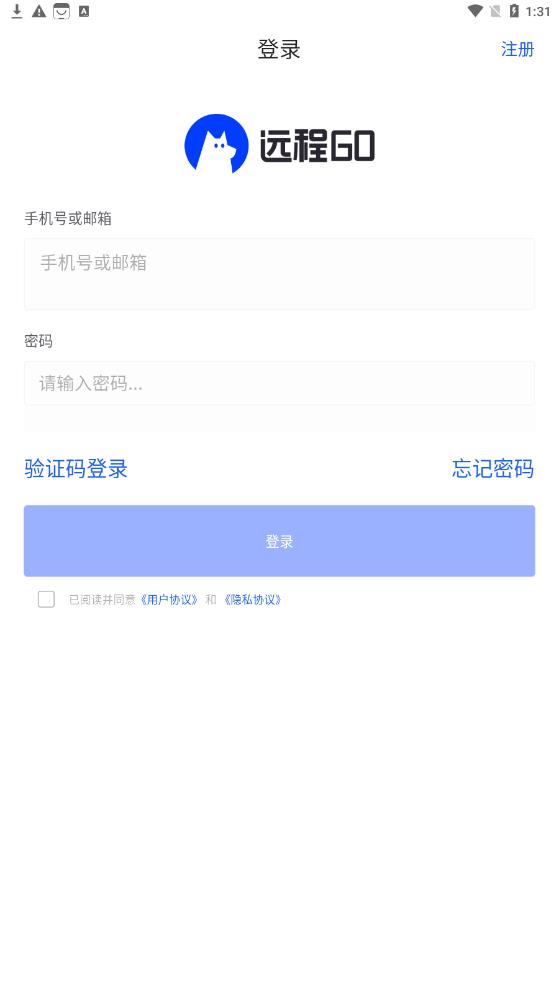 远程GO  v0.3.9图1