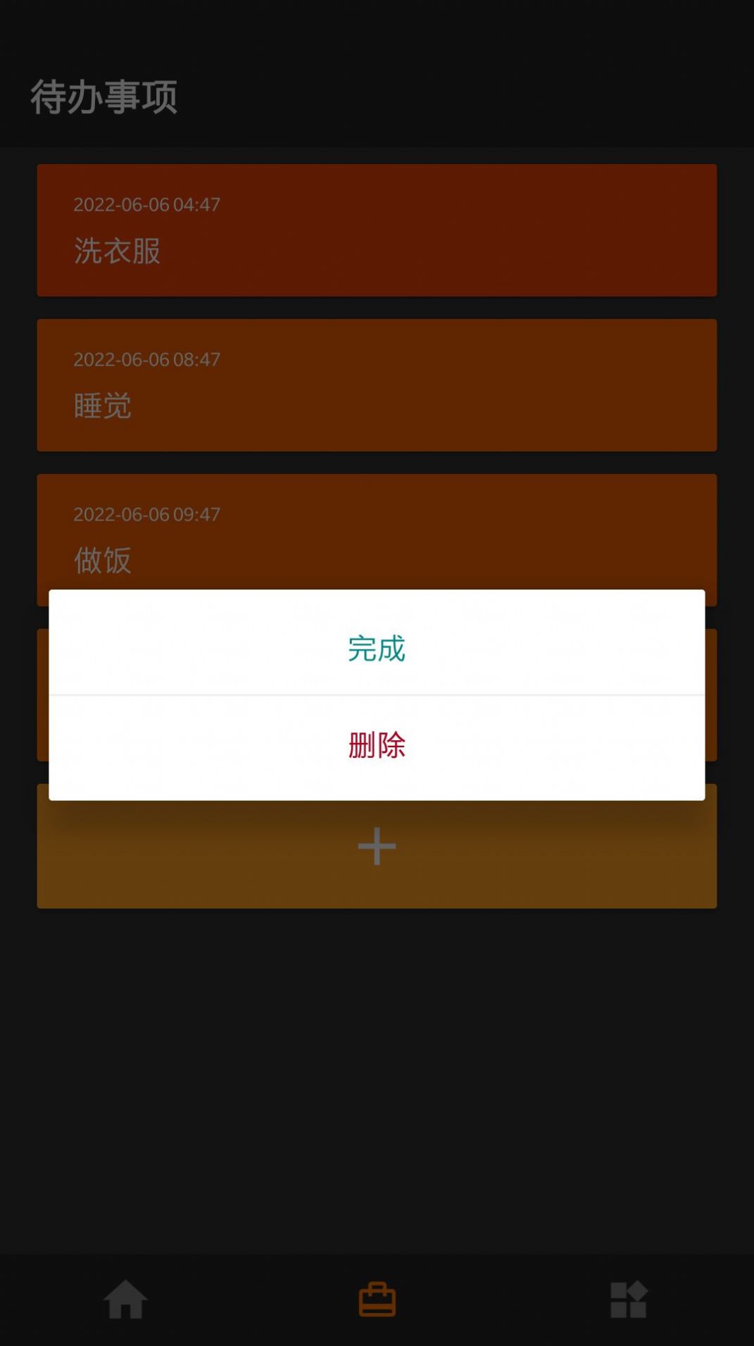 小智待办工具  v1.0.1图1