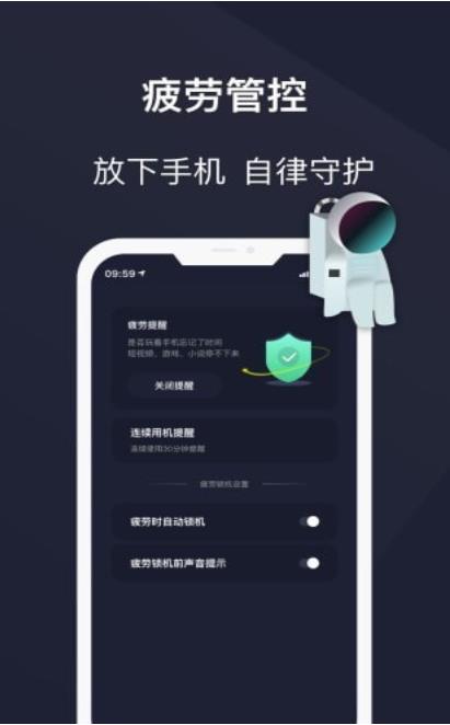 防沉迷守护  v5.0.7图3