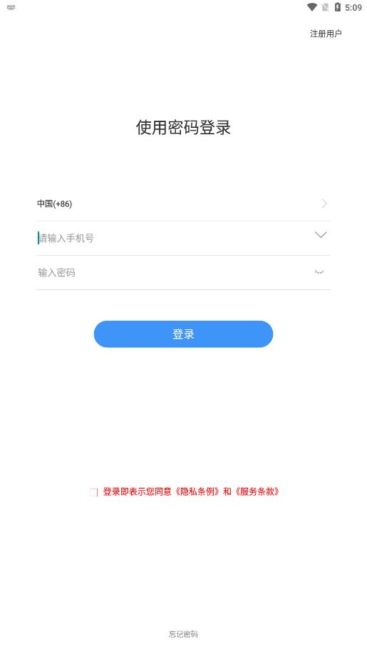 畅选(即时聊天)  v1.1.1图4