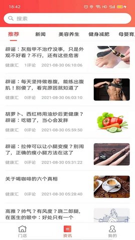 源思康  v1.4.8图2