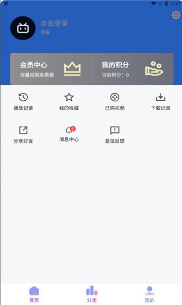 乐番视界安卓最新版  v1.1.0图1