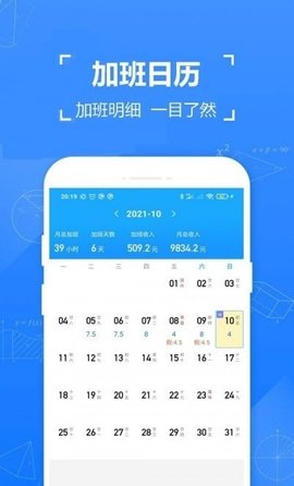 记工时记加班  v1.4图3