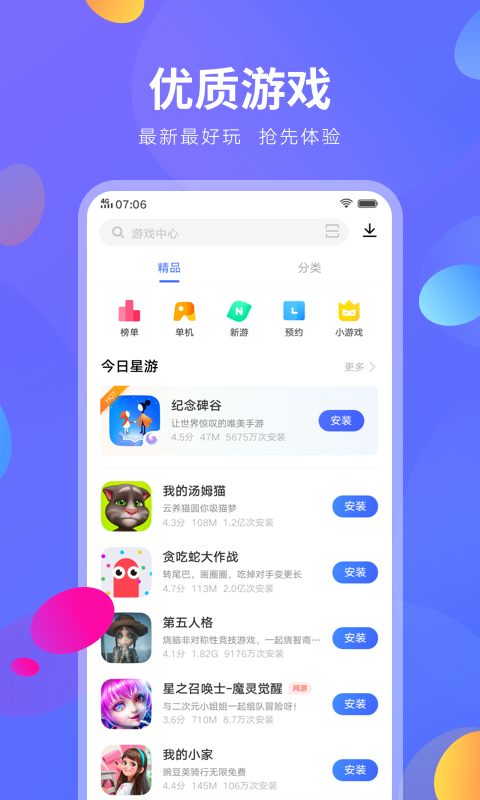 V-Appstore（vivo应用商店）