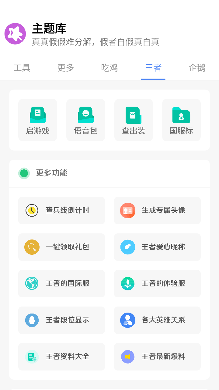 小野主题盒  v8.3图3