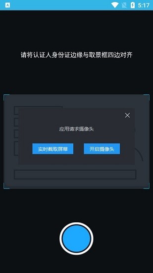 河南80岁高龄补贴认证软件  v3.2.8图3