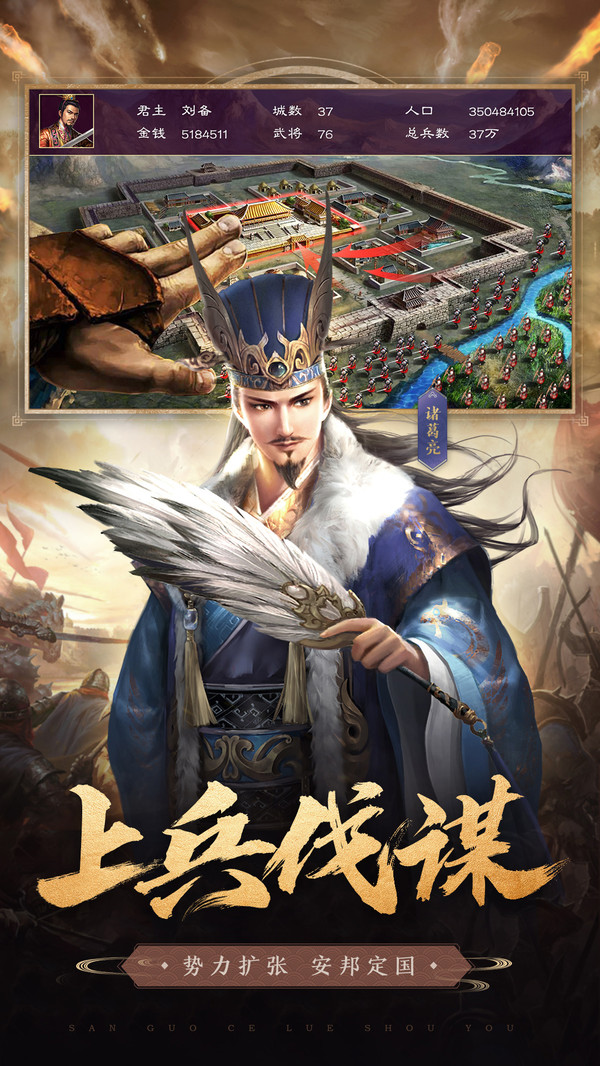 运筹三国之煮酒论英雄  v1.2图3