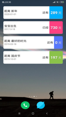 倒数日计时器  v1.6.8图3