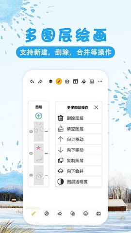 涂鸦画图（Doodle  v8.5.5图1