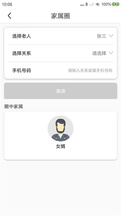 阳光午餐养老版  v1.1.0图1