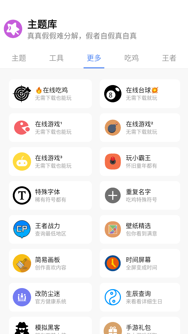 小野主题盒  v8.3图2