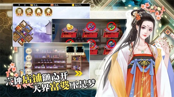 背靠徒弟好乘凉破解版  v1.0.1图2