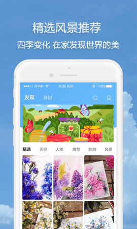 随身天气预报  v1.6.0图1