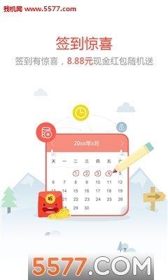 点赚红包  v2.1.0图3