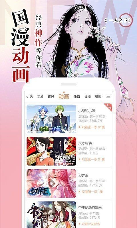 34漫画最新版本  v5.14图3