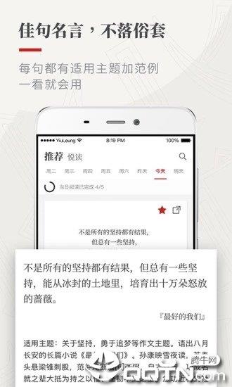 作文纸条  v5.6.9图3