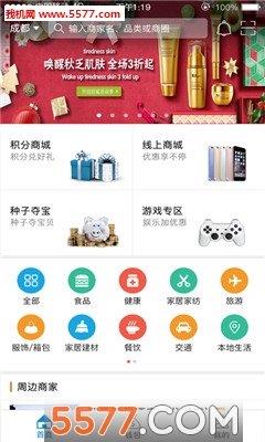 花儿生活  v2.1.1图1