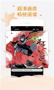 紫可可漫画  v2.0图2