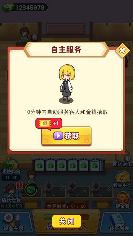 玉石大亨  v1.0图3