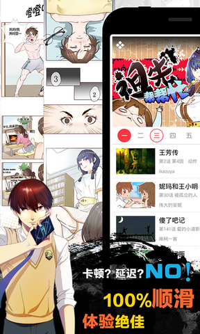 天天漫画免费版  v1.4.1图1