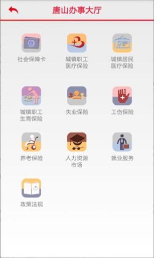 广州社保  v3.1.1图2