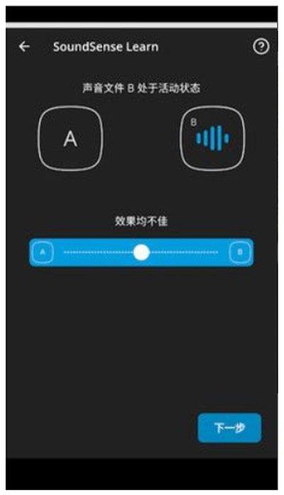 EVOKE助听器  v1.2.2图2