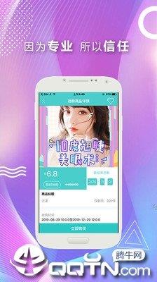 考拉医美  v1.0.17图3