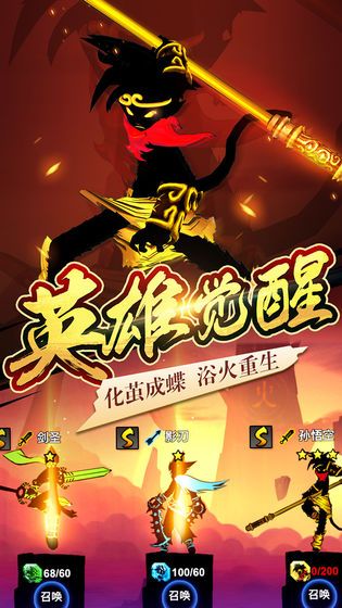 火柴人联盟2  v1.6.2图3