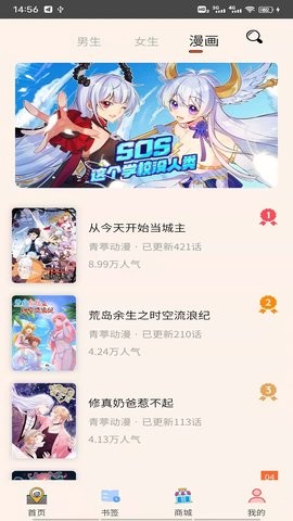 青葶动漫APP最新版本  v1.0.4图3