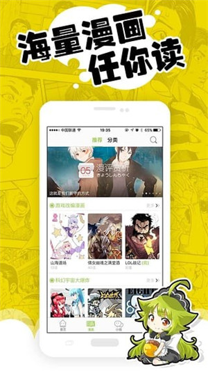 追追漫画APP下载 v2.6.8 安卓版