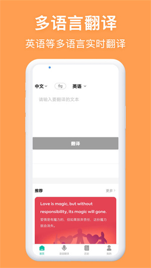 英汉翻译  v1.0.7图1