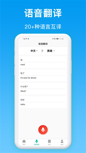 英汉翻译  v1.0.7图3