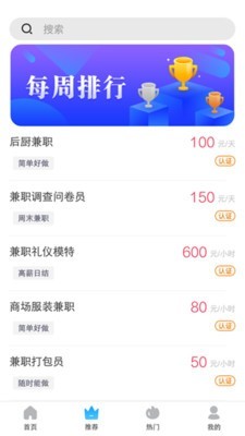 暖阳兼职  v1.0.10图2