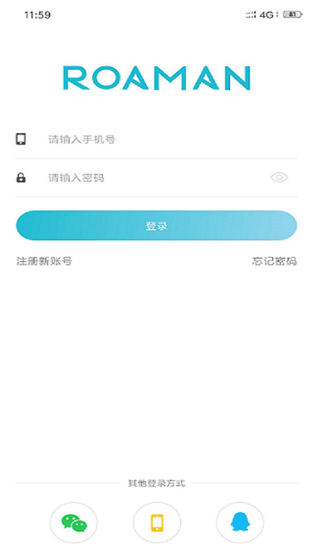 罗曼智能  v1.2.1图1