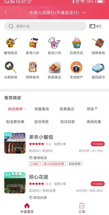 众诚优购  v3.5.2图2