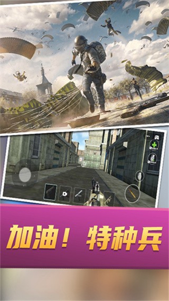 战场攻防大乱斗  v1.0图1