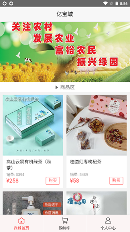 亿宝城  v3.6.3图2