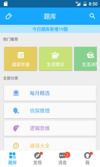 33IQ智商测试  v2.4.9图2