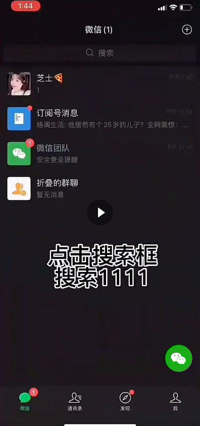 微信密友吾爱破解论坛