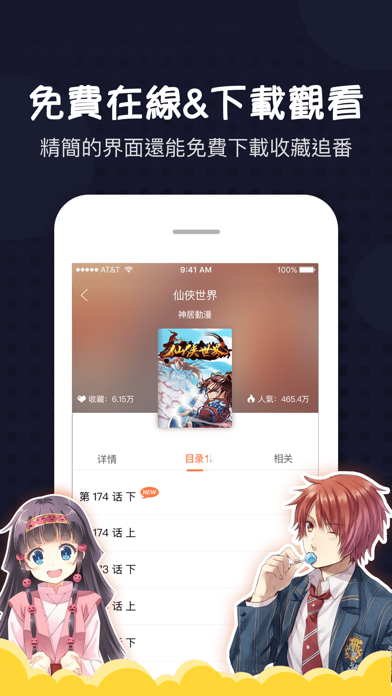 爱漫画海外版  v4.5图2